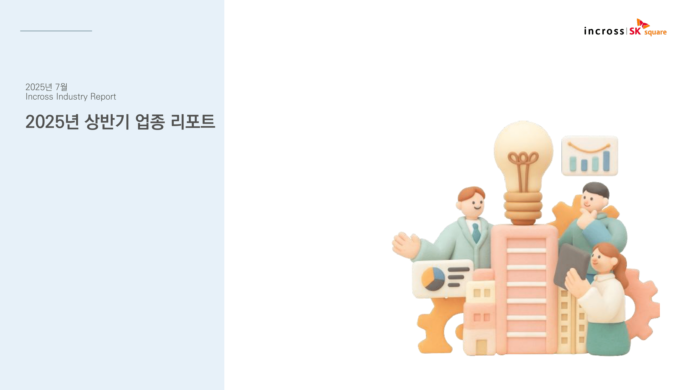 오늘의 인사이트 썸네일